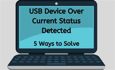 usb device over current怎么解决